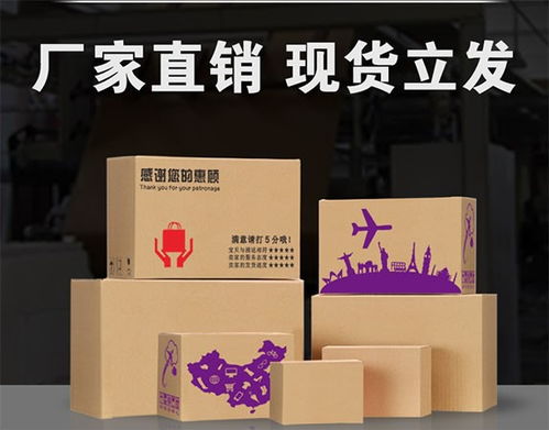山西纸箱厂 专业生产纸箱纸盒包装印刷